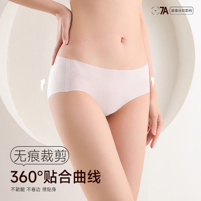 汕纺臻品女士无痕冰丝内裤7A桑蚕丝抑菌裆加宽包臀贴身内裤5条装