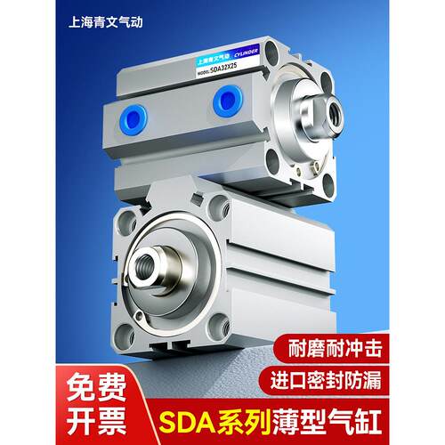 SDA薄型气缸小型气动32/50/63/80/100*5X10X15X20X25X30X40X50X75