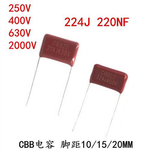 CBB薄膜电容 400V224J 220NF 450V 0.22uf 2000V 630V 224K 250V