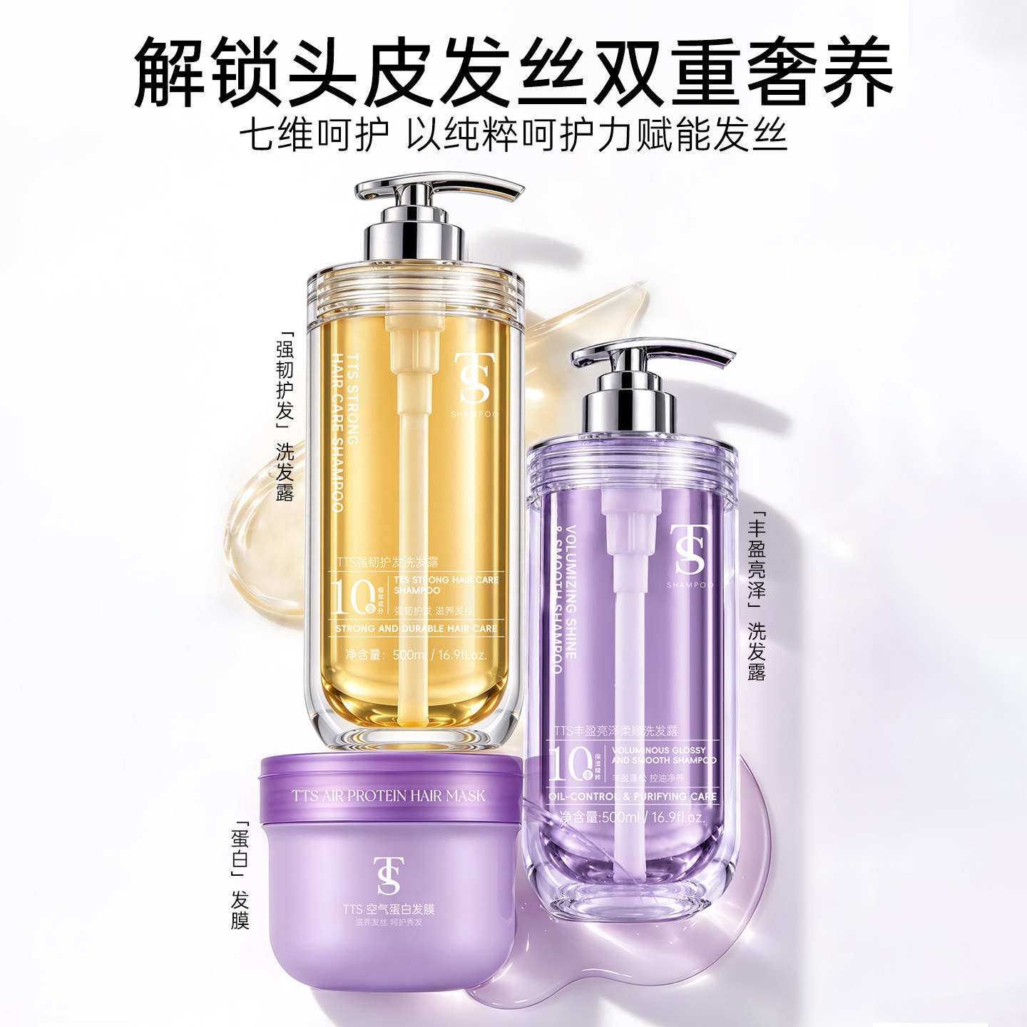 TTS空气蛋白发膜