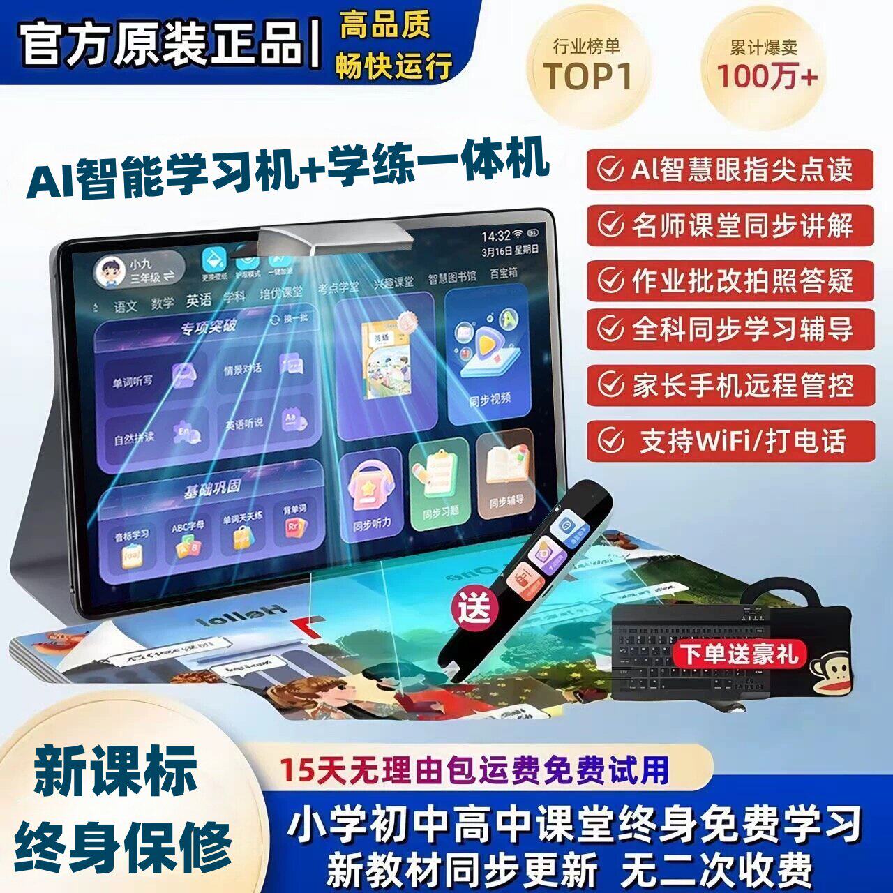 央妈亲测大屏幕学习智能手机