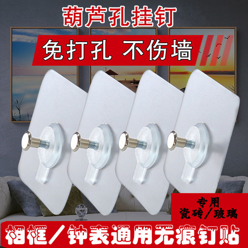 相框钉无痕强力粘胶钉葫芦挂钩