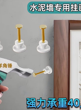 无痕挂钉婚纱照专用挂画神器结婚照大相框白墙墙钉免打孔墙上挂钩