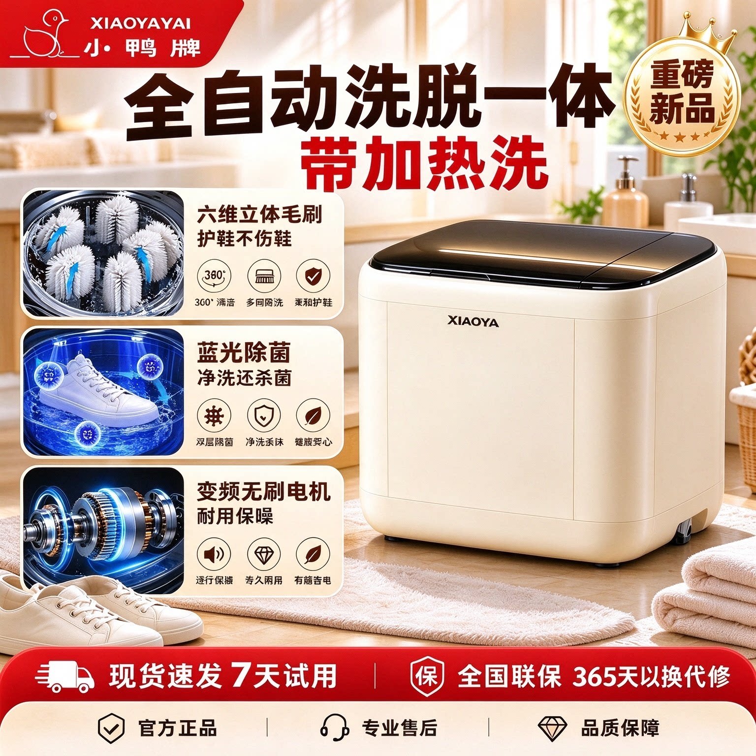 小鸭牌洗鞋机全自动洗脱一体变频无刷电机不伤鞋毛刷加热洗刷鞋机