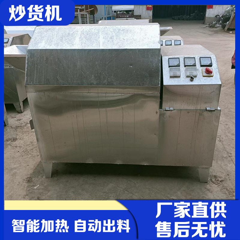 移动式炒瓜子机器 摆摊用花生栗子炒锅 电加热煤气西瓜子炒货机器