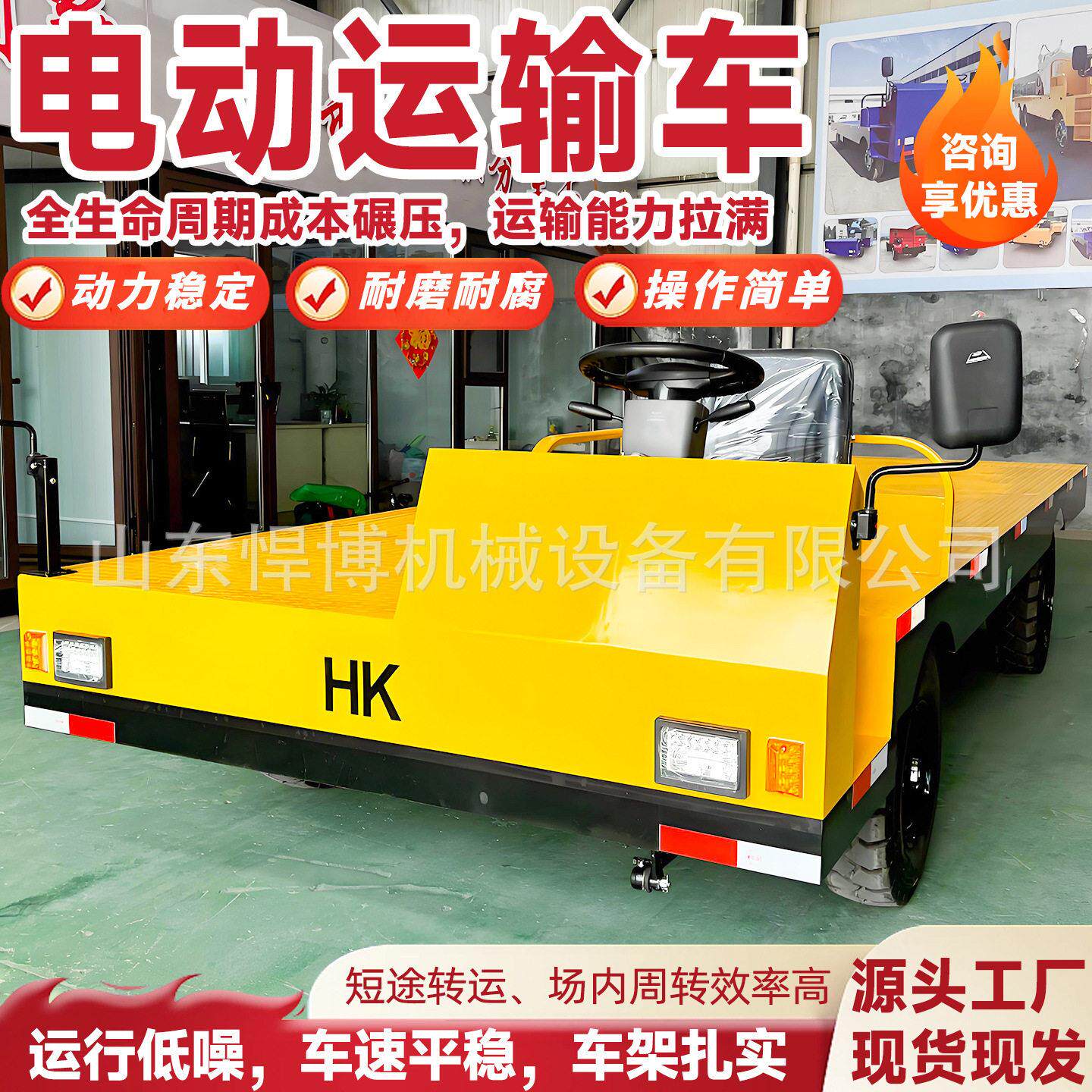全自动电动轨道车车载重王搬运车工厂仓库车间搬运车