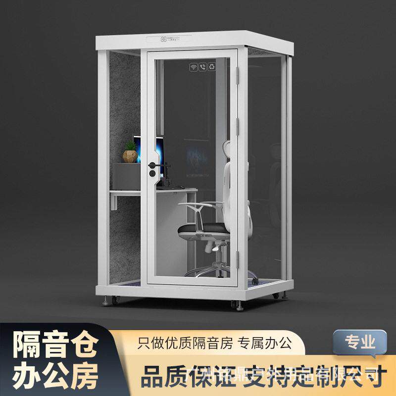 小型隔音房家庭静音仓家用录音棚直播间公电竞练歌室内静音仓