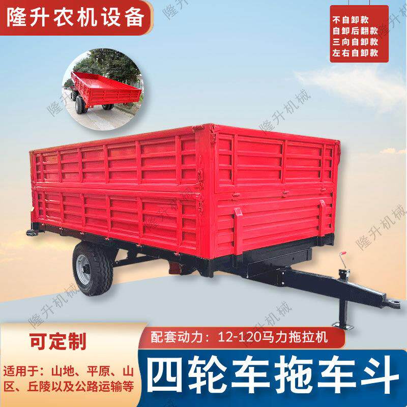 农用运输车斗 四轮车配套拖车 后翻/左右/三向自卸可选  载物车
