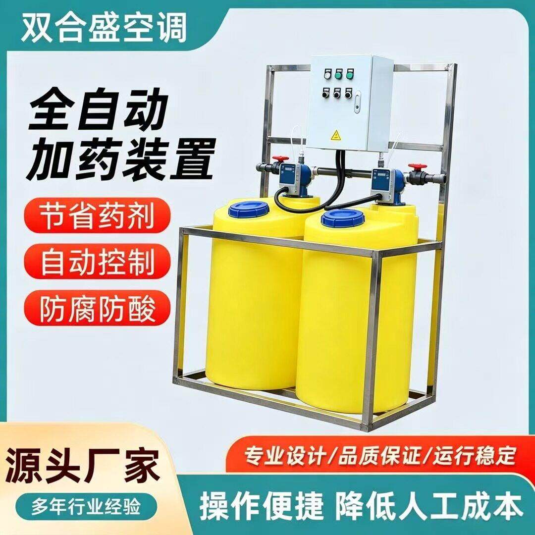 一体化自动加装置工业污水泳池锅炉水处理剂投加设备加机