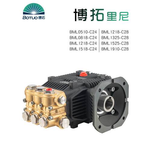 博拓里尼BM1525压柱塞泵BM1325洗车机泵头清洗机水泵加湿造雾泵