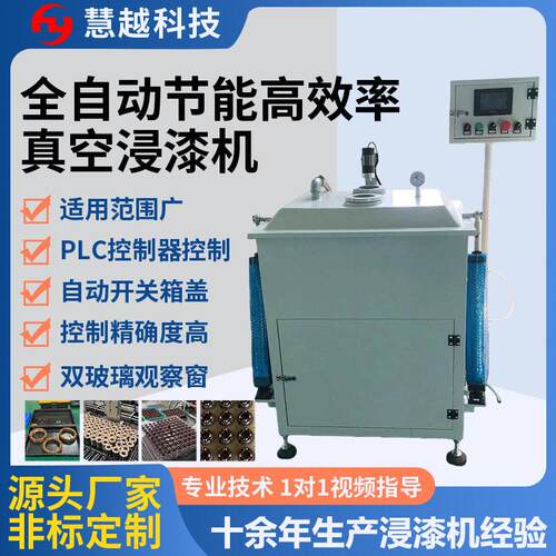 缸VPI浸漆机 电机线圈立式真空浸漆 负压消泡一体式浸漆设备