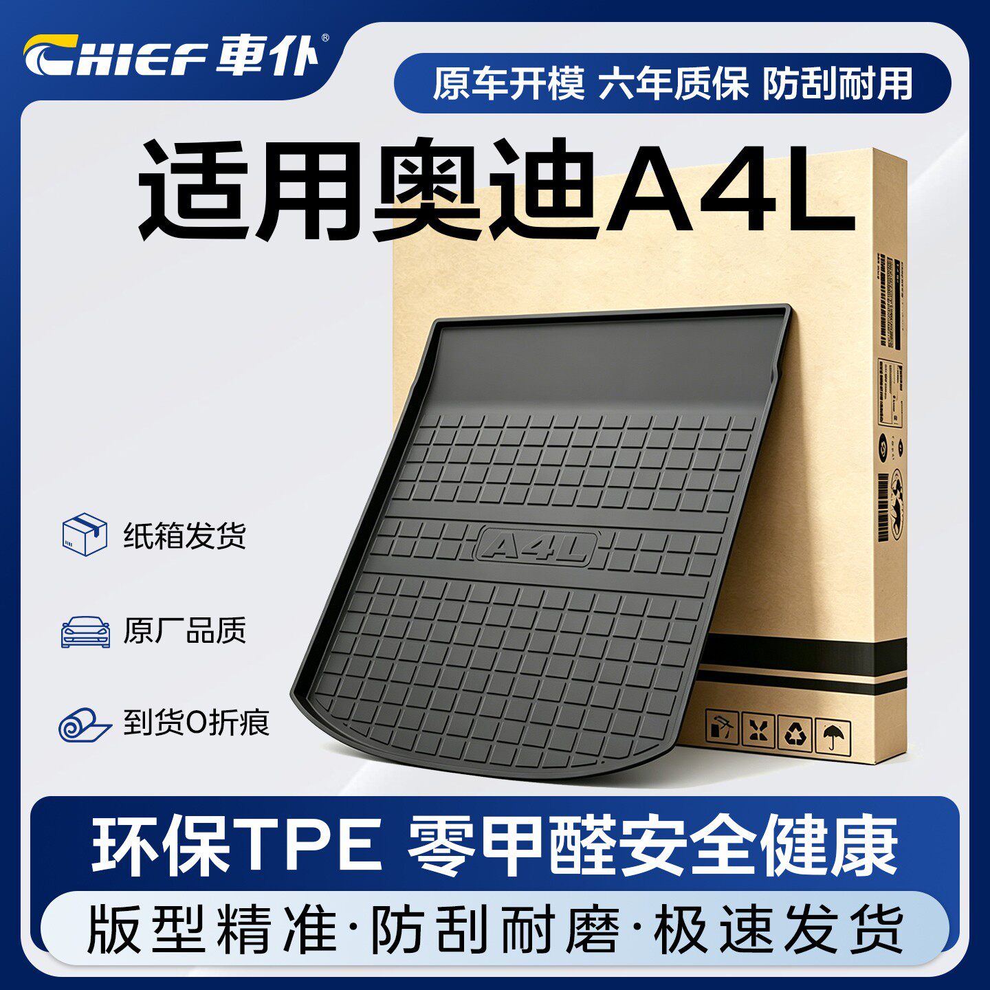 车仆适用于奥迪A4L尾箱垫a4汽车后备箱垫tpe后备箱垫保护垫