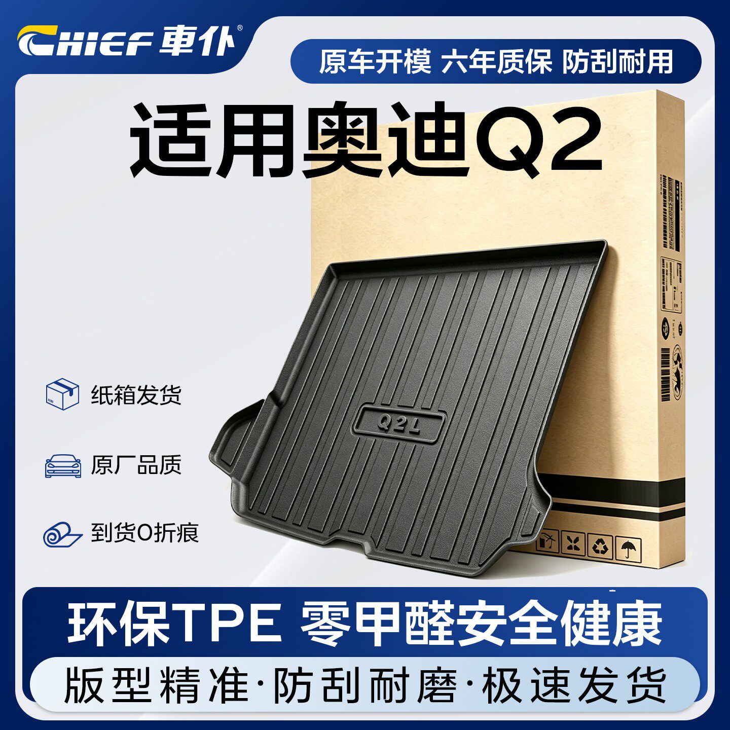 车仆适用奥迪Q2L后备箱垫e-tron防水tpe后备箱垫保护垫q2