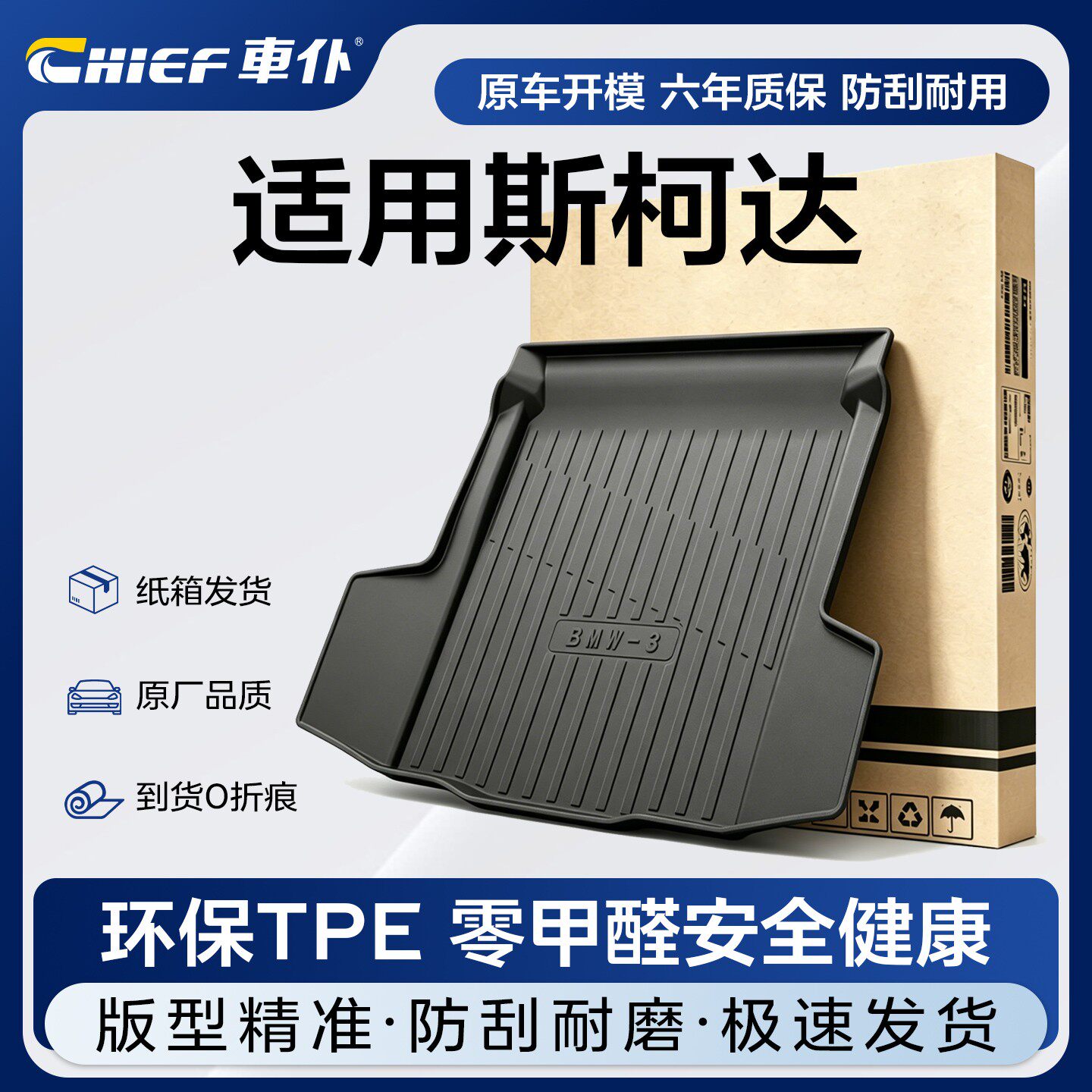 车仆【适用斯柯达】柯米克速派柯珞克柯迪亚克明锐昕锐后备箱垫