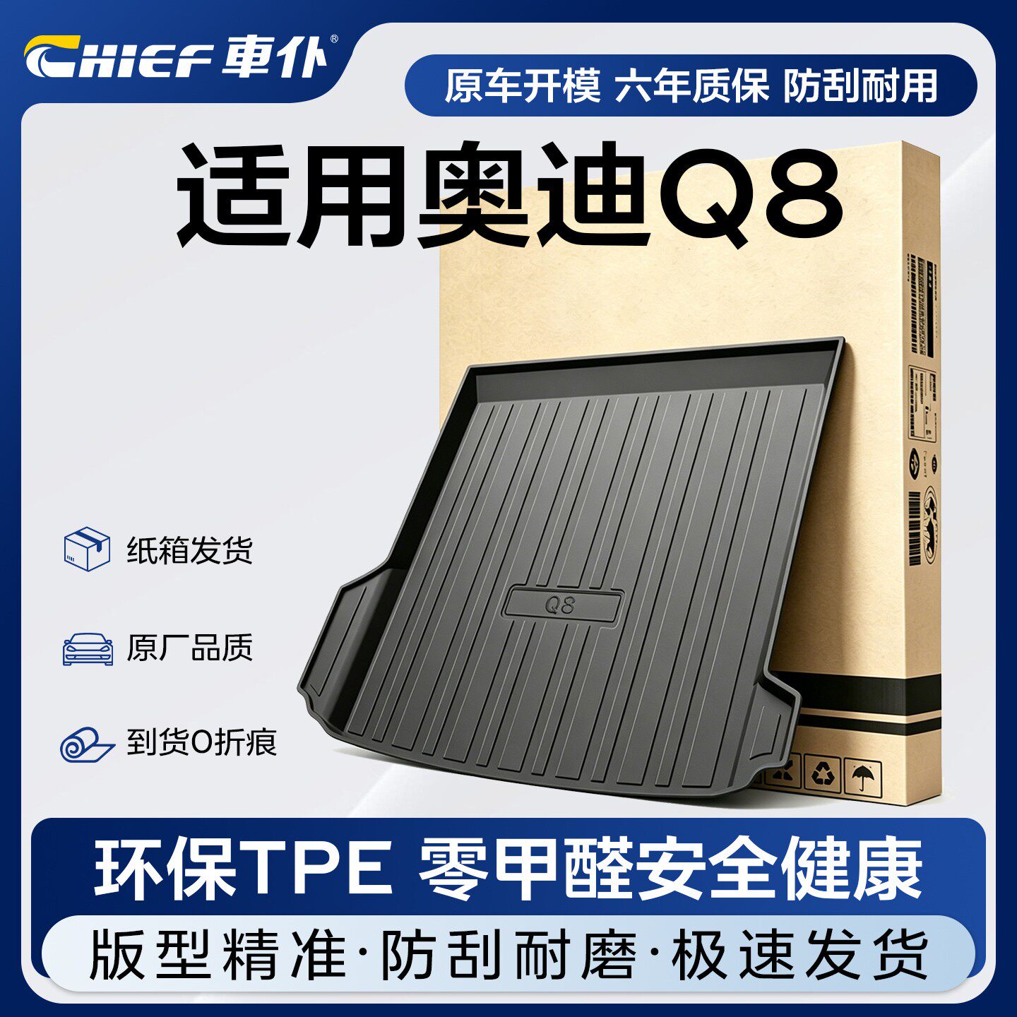 车仆tpe后备箱垫适用奥迪Q8后备箱垫车内装饰汽车tpe防水尾箱垫