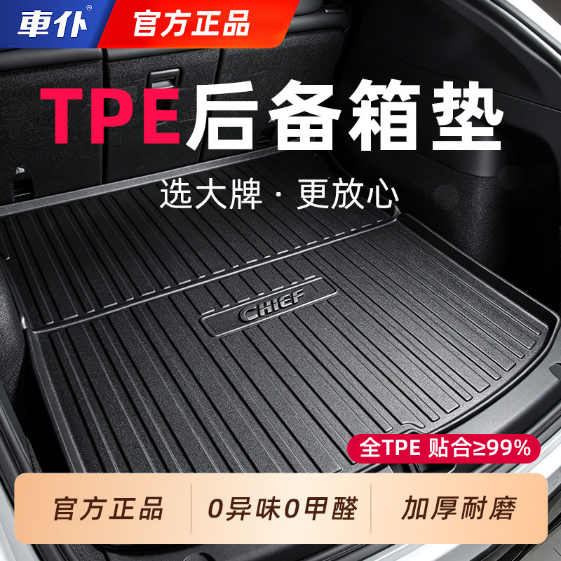 车仆适用丰田荣放RAV4双擎风尚plus尾箱靠背垫tpe后备箱垫保护垫