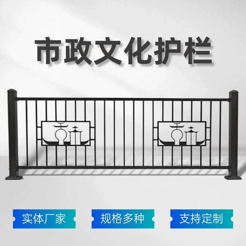 文化护栏公路人行道分隔马路安全防撞景观围栏桥梁河道栏杆定制