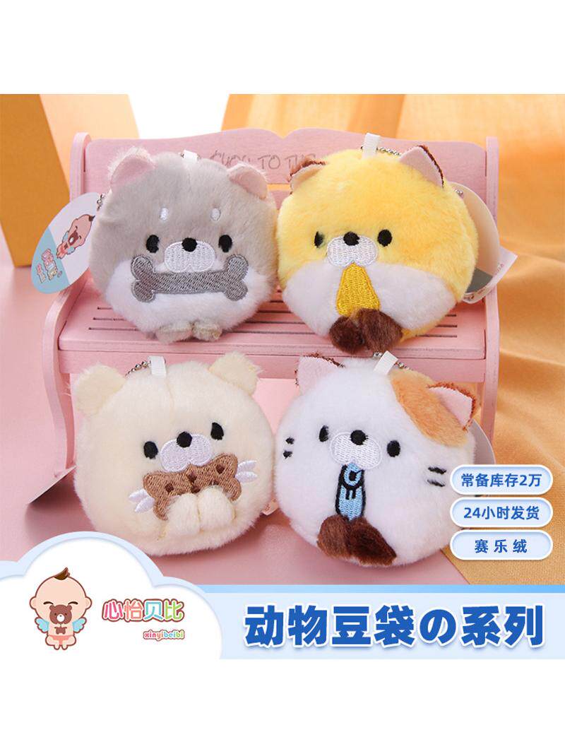 Unzip bean bag cartoon rabbit plush toy hamster panda raccoon cat school bag pendant small doll