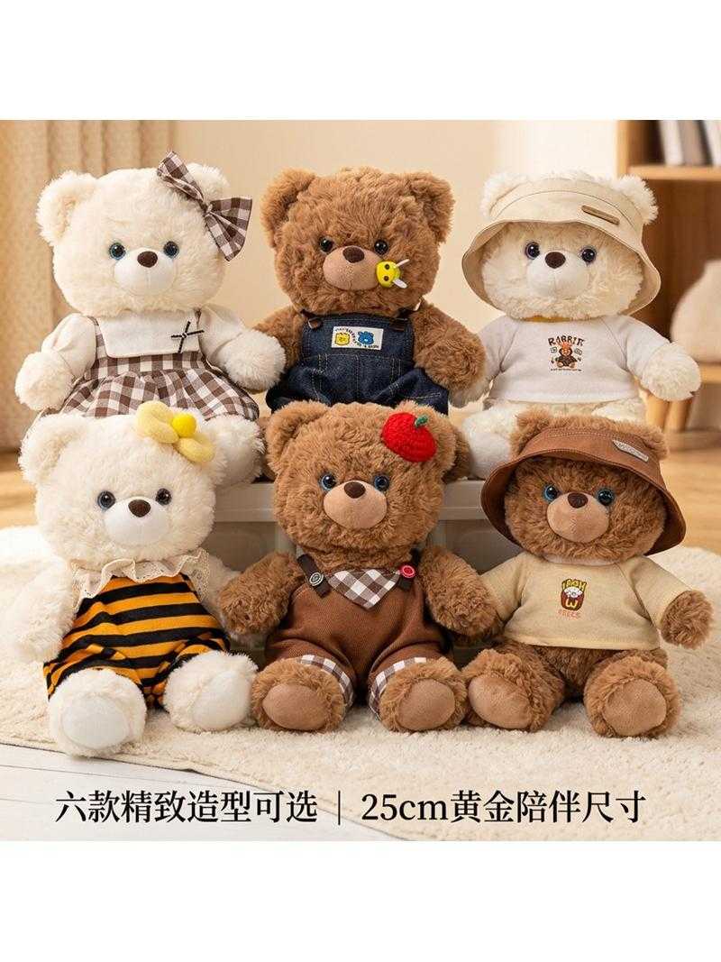 College Style Couple Bear Plush Toy Valentine's Day Confession Doll Male and Female Birthday Companion Gift