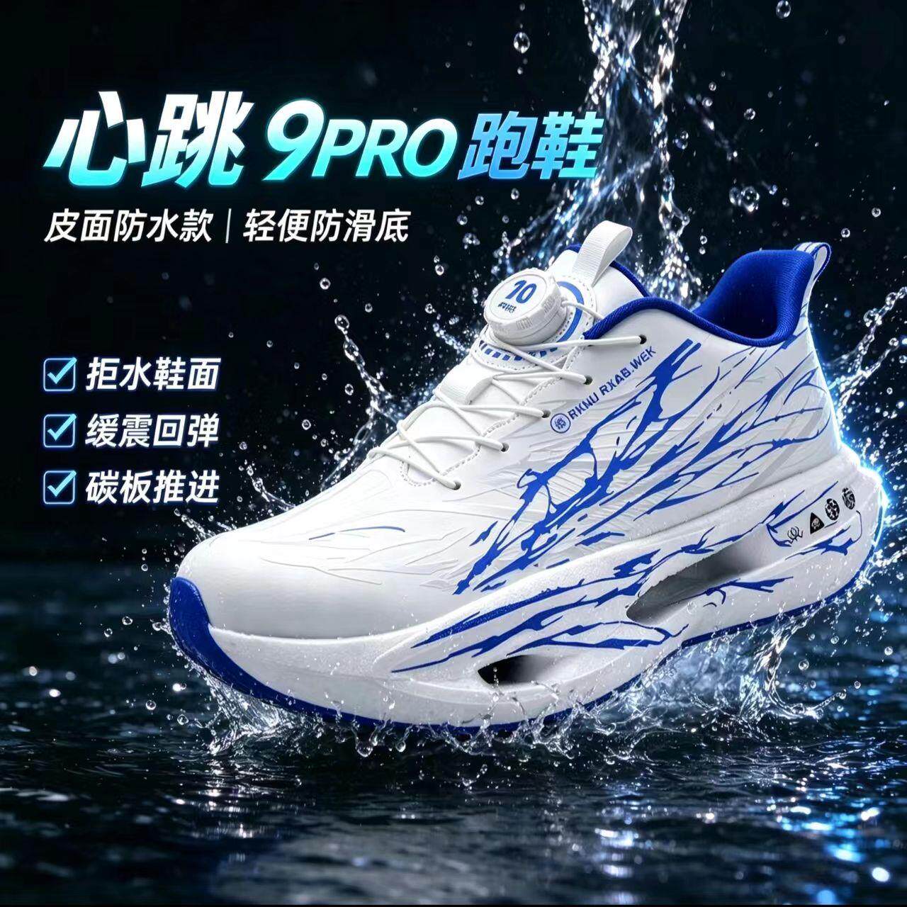 【皮面】心跳9pro竞速冬季男女儿童碳板跑步鞋6-12岁8-16男童鞋10