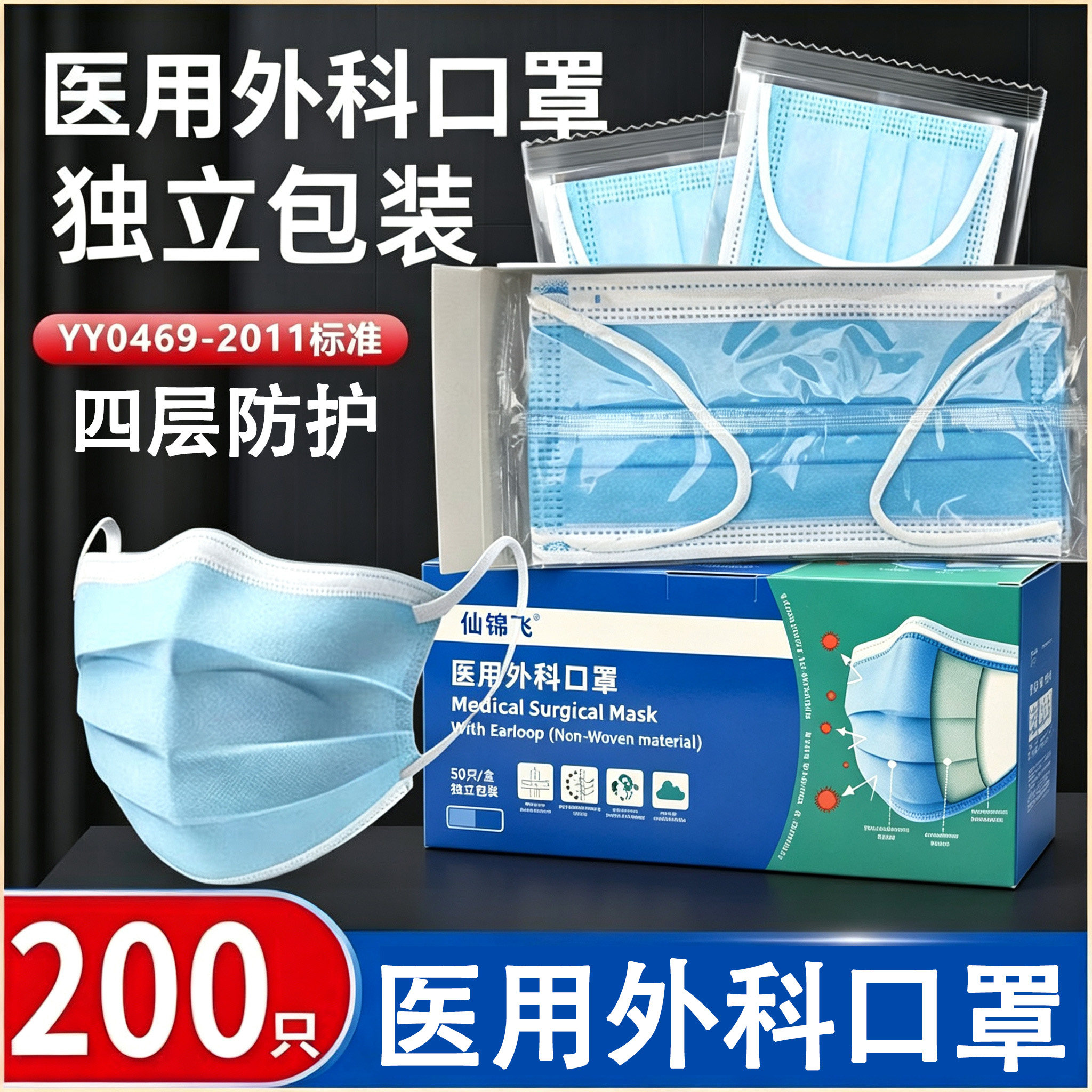 四层加厚医用外科一次性口罩独立包装盒装成人透气防尘官方旗舰店