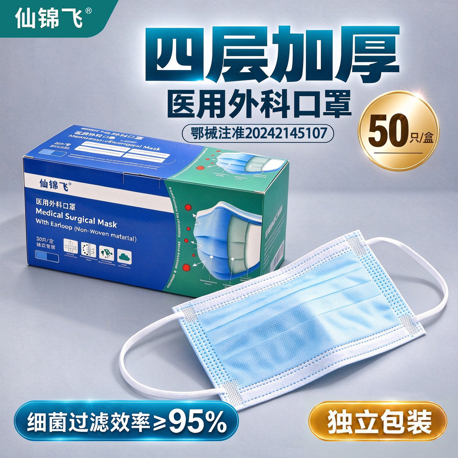 四层加厚医用外科一次性口罩盒装独立包装三层防尘透气整箱批发