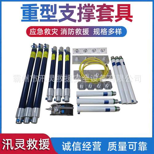 稳定支撑顶杆17件套重型支撑套具液压多级顶杆城市基础搜救支撑组