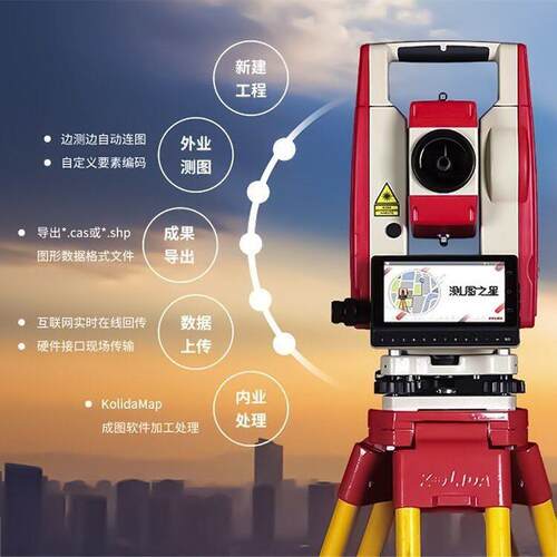 议价科力达全站仪KTS-552R15 内置蓝牙测绘之星 彩屏免棱镜1500米