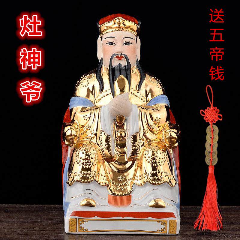 灶神爷灶王爷神像包邮火神祝融灶神爷厨房灶面摆件