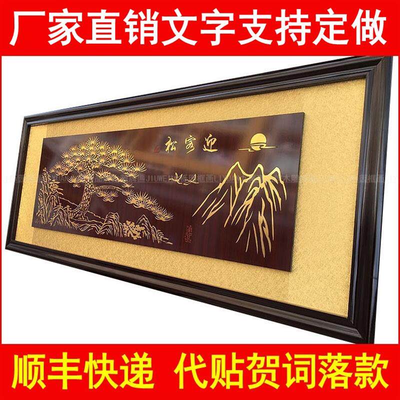 公司开业牌匾迎客松木雕雕刻贺匾饭店餐厅开张扁宾馆前台店铺匾额