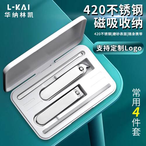 指甲剪指甲刀套装4件掏耳勺家用指甲钳套装工具硬甲企业定制LOGO