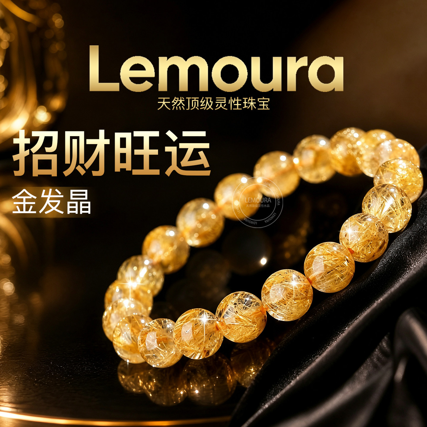 收藏级天然巴西金发晶手串招财原石维纳斯钛晶男女生日礼物送老公