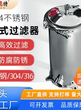 厂家不锈钢袋式过滤器精密过滤器带腿摇臂快卡过滤器