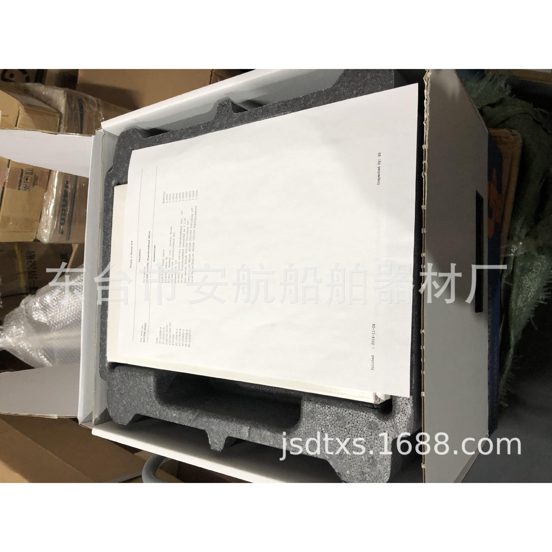 Sailor500船载卫星宽带终端FBB250 ，FBB500船载宽带终端