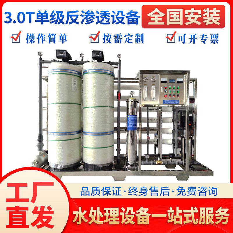 启蓝3T纯净水设备级反渗透净水校园直饮水纯水处理净水器