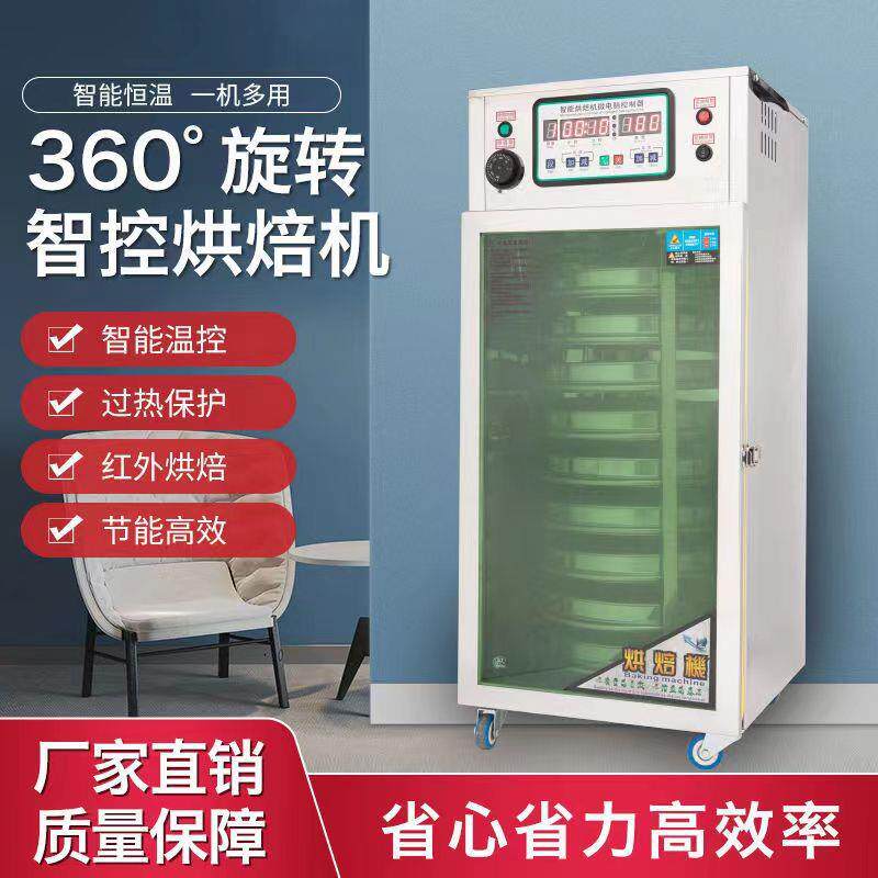 小型家用旋转式烘干机 茶叶提香机 材食品烘焙机 自动烘箱图片