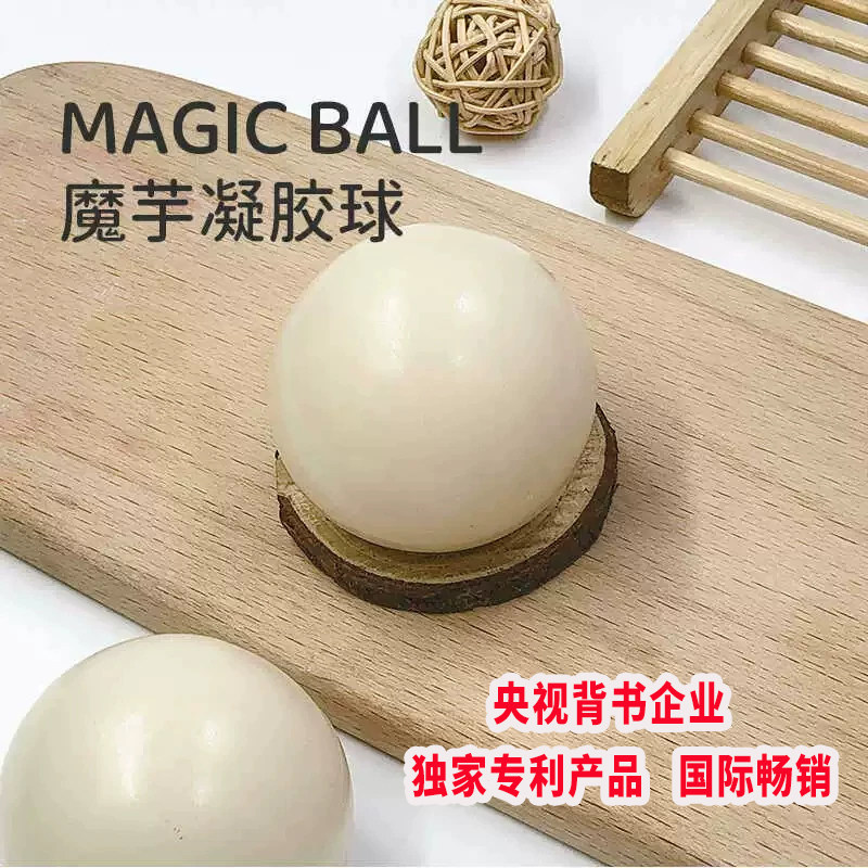 魔芋凝胶球植物手工皂控油清爽便携香皂面部深层清洁洗脸沐浴皂