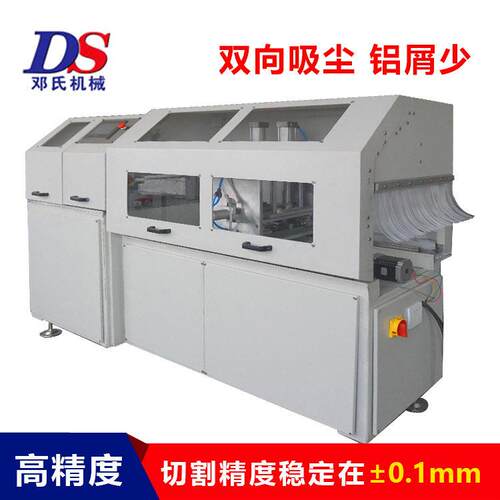 分离式铜铝材自动下料切割机 DS-A450-3邓氏精密数控铝材切割机