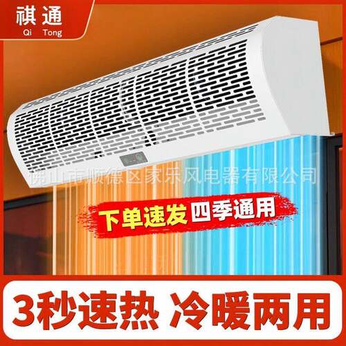 遥控电加热风幕机冷暖两用家用商用店铺工业风帘机大功率静音