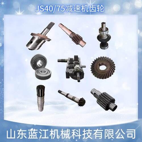 JS40速机齿轮轴圆弧轮主轴总成斜齿轮一轴二轴三轴四轴总成