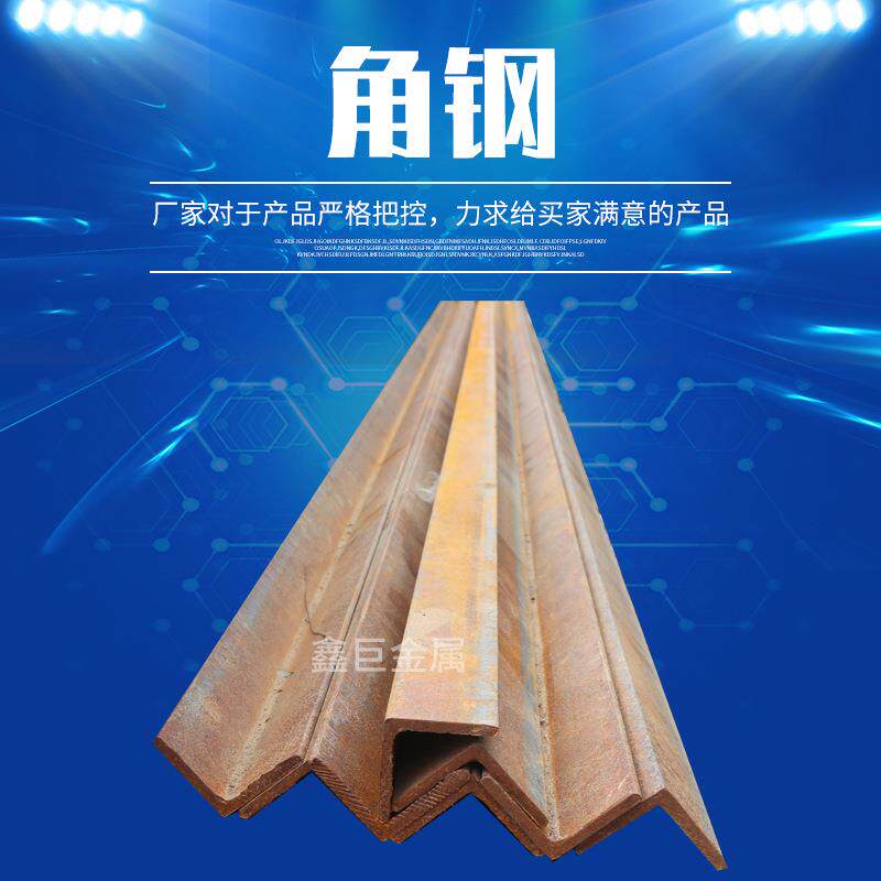 可加工切割建筑幕墙用异形钢材三角铁 机械制造车辆用Q235B钢材