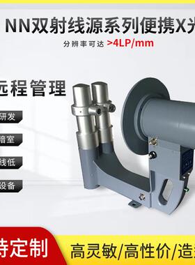 手提式便携式X光机 高清高精度X光透视仪 东莞直销发热管检测设备