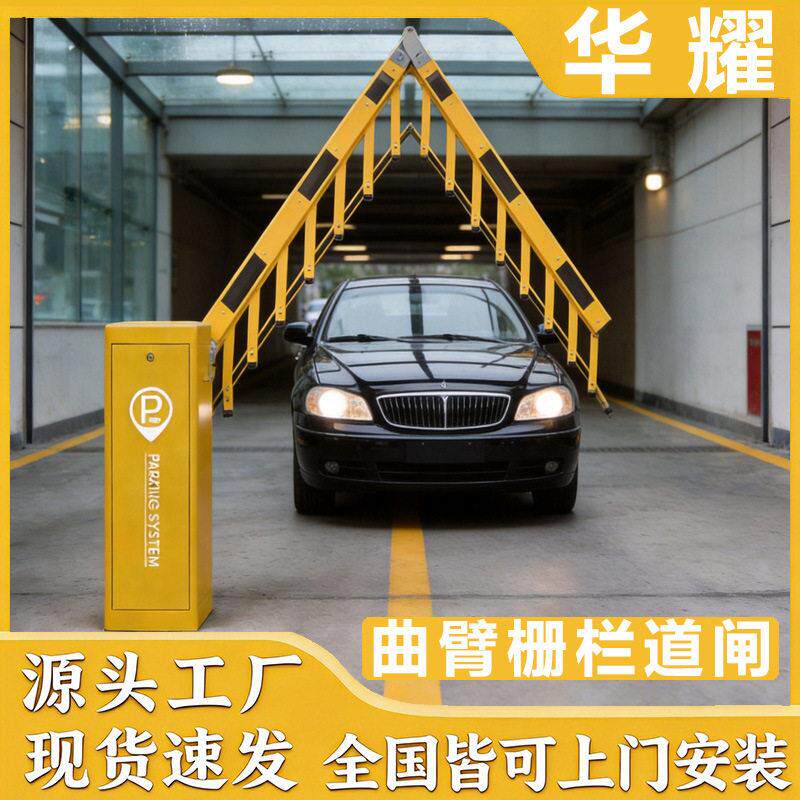 曲臂式栅栏道闸车牌识别一体机地下车库限出入口门禁收费升降杆