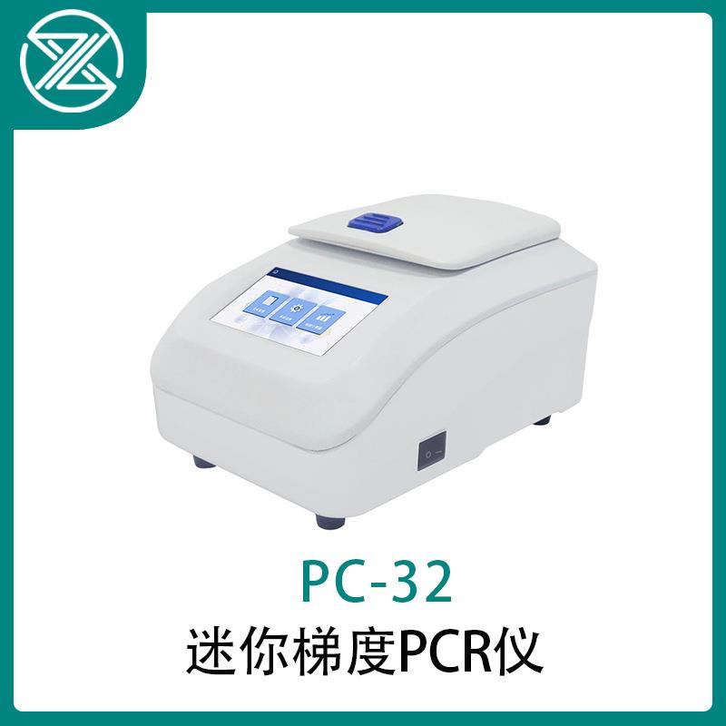 迷你梯度PCR仪 双槽梯度基因扩增仪分子生物学医学工业基因检测