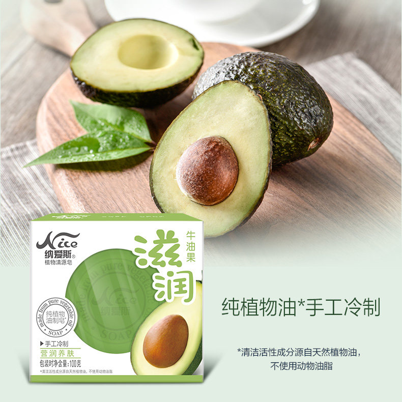 纳爱斯植物清源皂牛油果100g身体皂