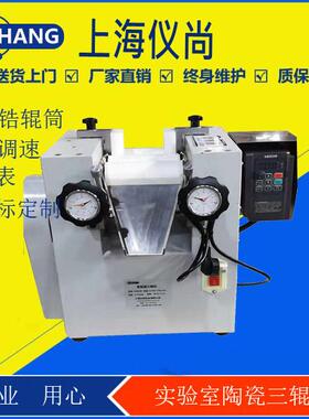 ESSG65 实验室氧化锆三辊机  陶瓷三辊机