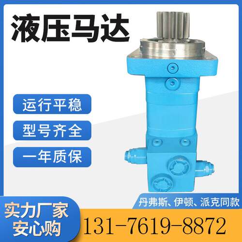 伊顿691-0076-006回转液压马达 云扬牌2.5K摆线液压马达生产厂家
