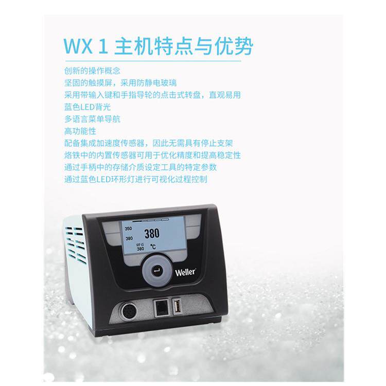 德国威乐WX1011可调温电焊台频恒温防静电专业维修电烙铁