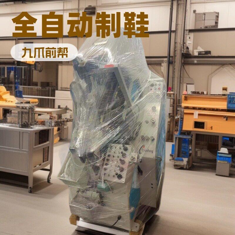 九爪制鞋前帮机其他制鞋机械自动上胶前帮机全自动图片