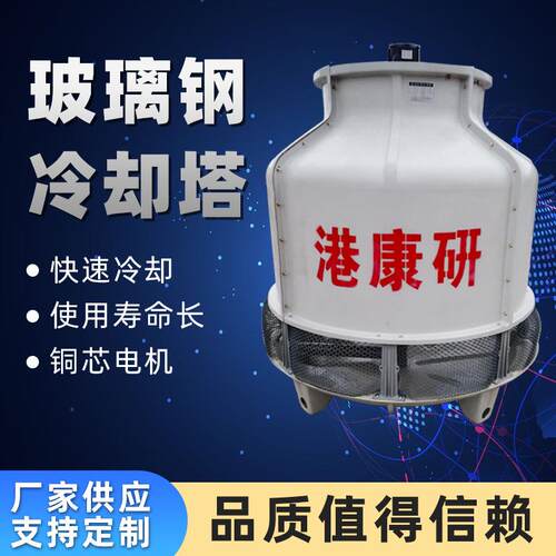 广西冷却塔厂南宁冷却水塔钦州冷水塔北海凉水塔节能换热高效